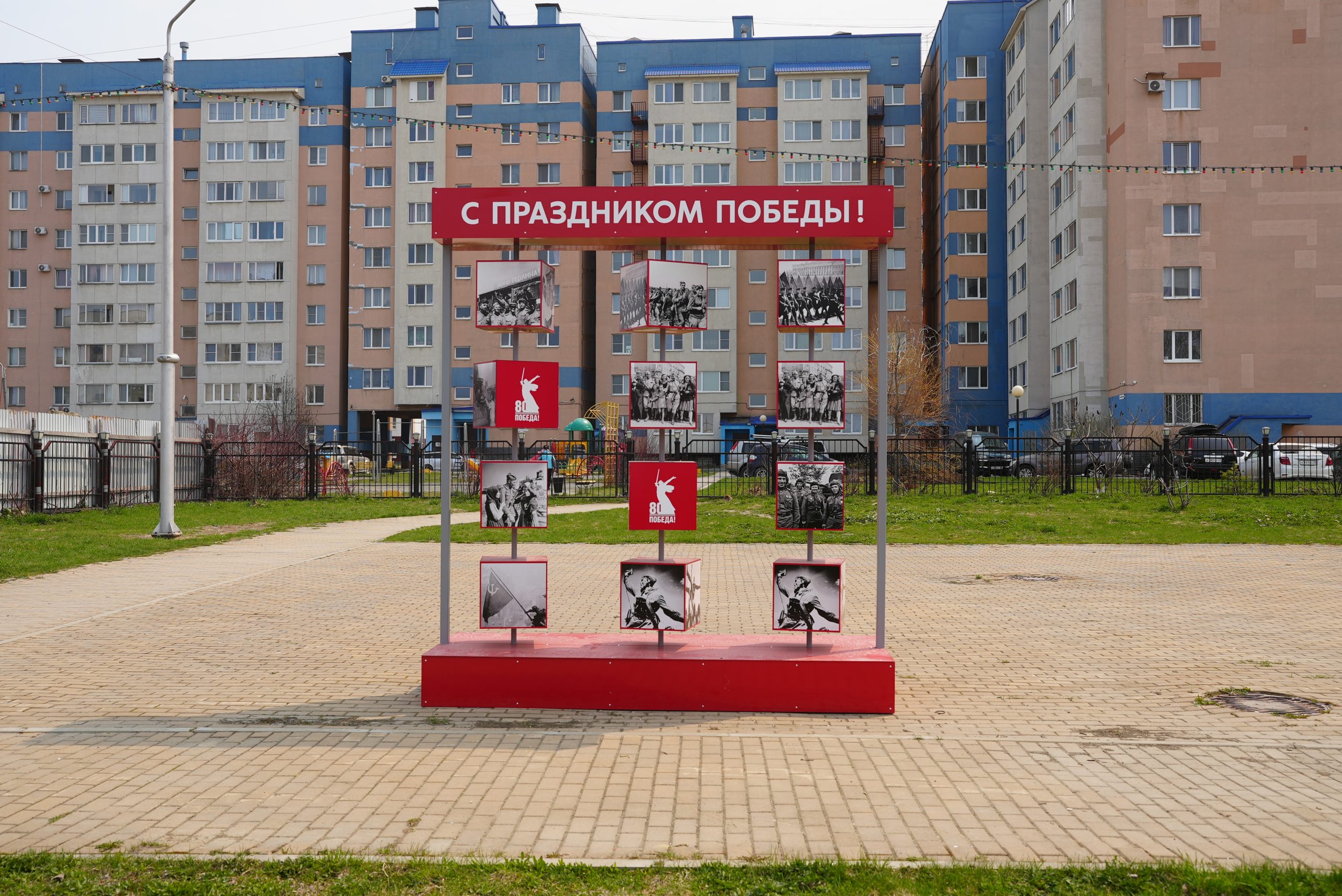 Арт-объект «9 мая 2025 — 80 лет Великой Победы», Южно-Сахалинск