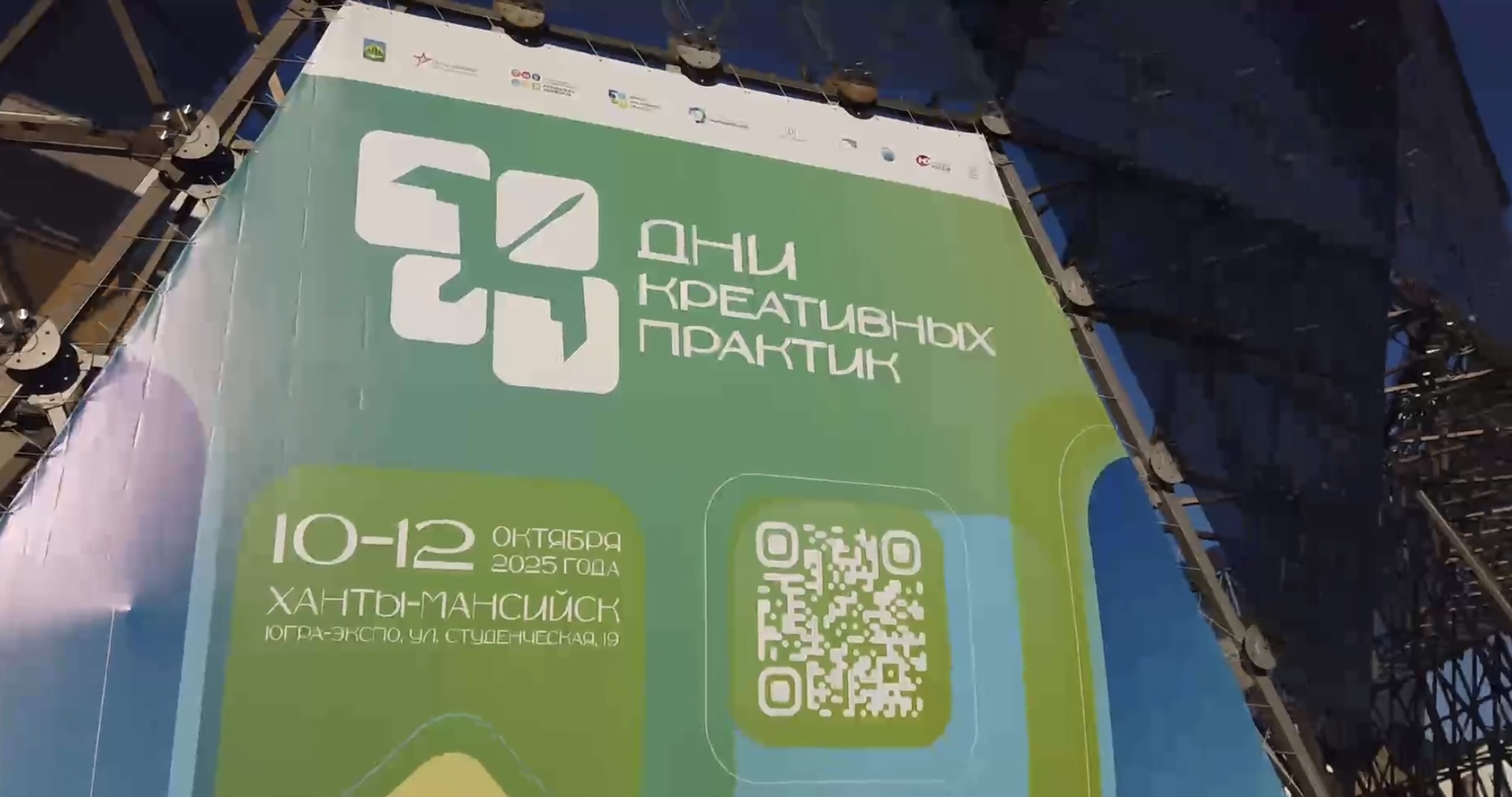 Выставка «Дни креативных практик», Ханты-Мансийск
