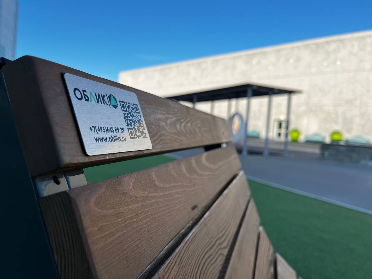 Шезлон для городской среды. Ханты-Мансийск