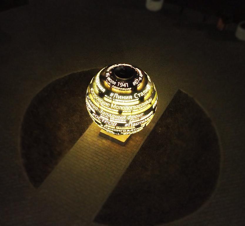 Арт-объект для благоустройства города Остров